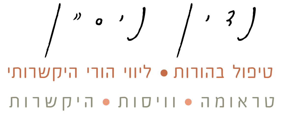 Nadine Nisan